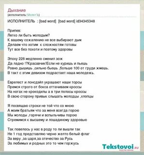Время слова дышит