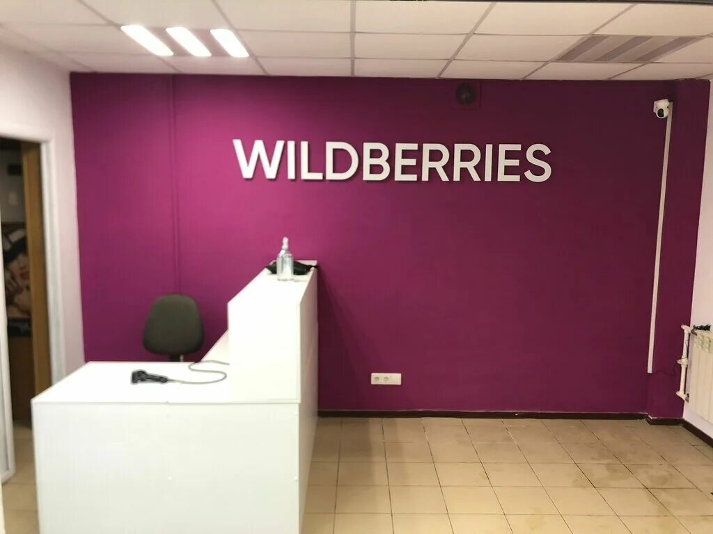 Wildberries рязань. Wildberries рязань. ул нижне трубежная рязань. рязань сенная 10 вайлберис. вайлдберриз рязань пункты выдачи.