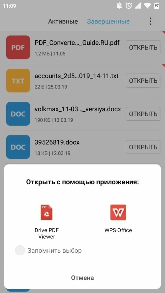 Открытие pdf на андроид. Создать документ на андроиде. Как сделать документ в формате pdf на телефоне. Создать файл андроид. Как создать файл на телефоне.