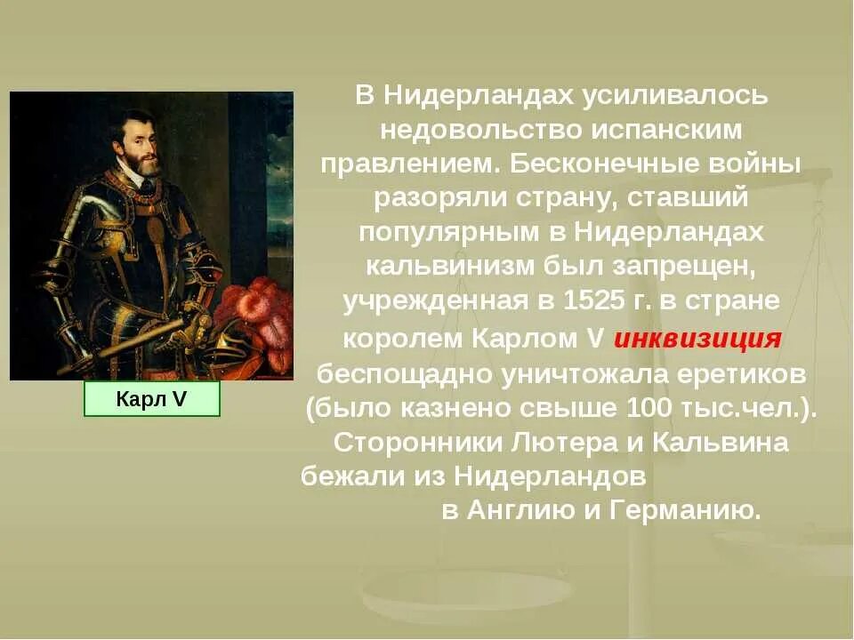 Новое время в нидерландах под властью габсбургов. Причины освободительной войны в Нидерландах. Рождение Республики в Нидерландах.