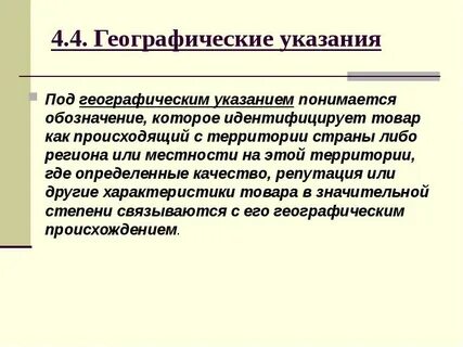 Благодаря указаниям