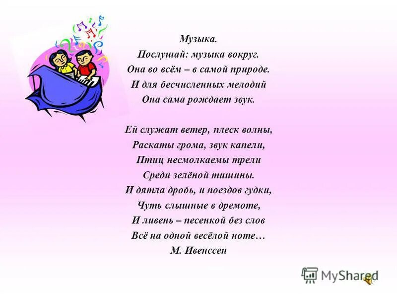 Вы послушайте эту песню. Вы послушайте эту песню