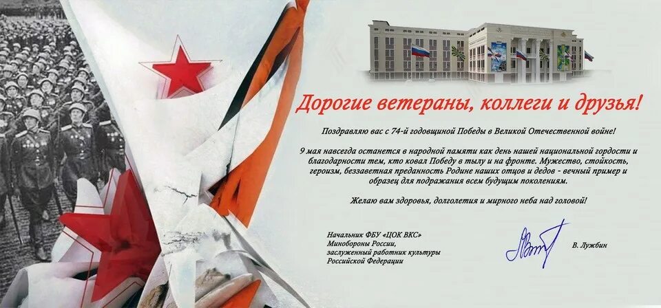 День победы навсегда. Поздравление ветерану войны. поздравление с днём победы ветеранов войны. дорогой ветеран поздравления. пожелания ветеранам.