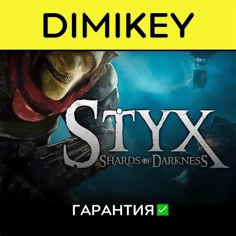 Styx shards прохождение