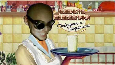 Я бью женщин и детей mp3