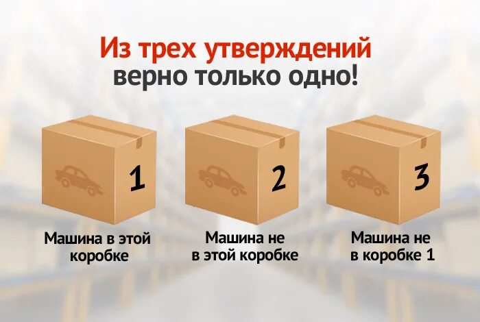 В трех коробках камни. Три коробки. В какой коробке. Коробка с заданиями. Загадка с отгадкой коробочка.