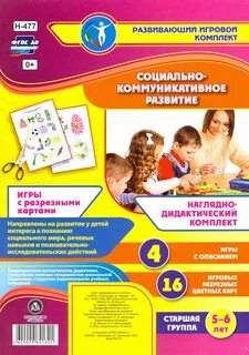 Издательство развитие детей