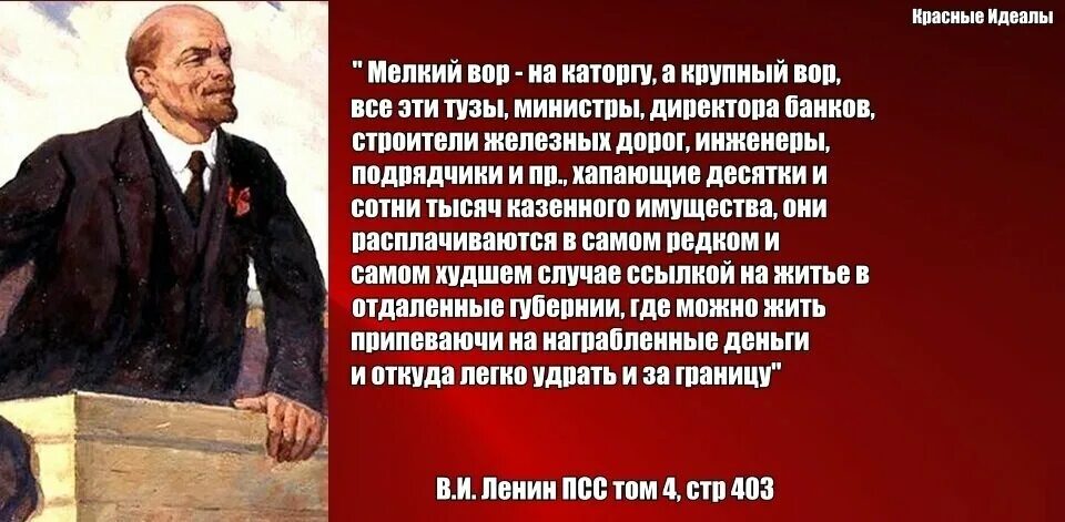 Русский человек никогда не. Цитаты Ленина. Цитаты Ленина о капитализме. Фразы про капитализм. Высказывание о капитализме.