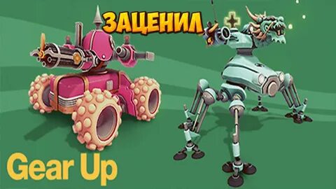 Gear up mod