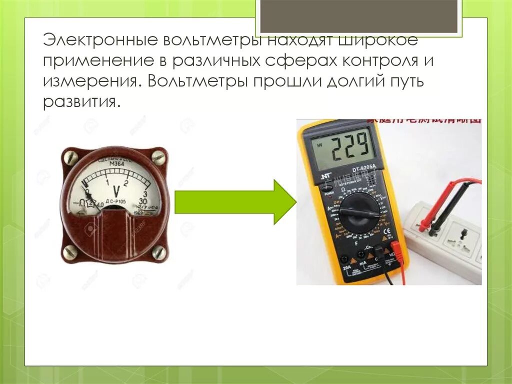 Вольтметр. Электронный вольтметр. Электроныевольтометры. Вольтметр измерительный электронный.