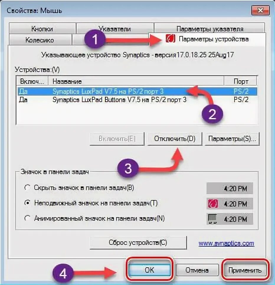 Cmd bat как включить и отключить мышь. Как выключить сенсорную мышку на ноутбуке. как включить мышку на ноуте. как отключить на ноуте сенсорную мышь. выключить сенсорную панель на ноутбуке.
