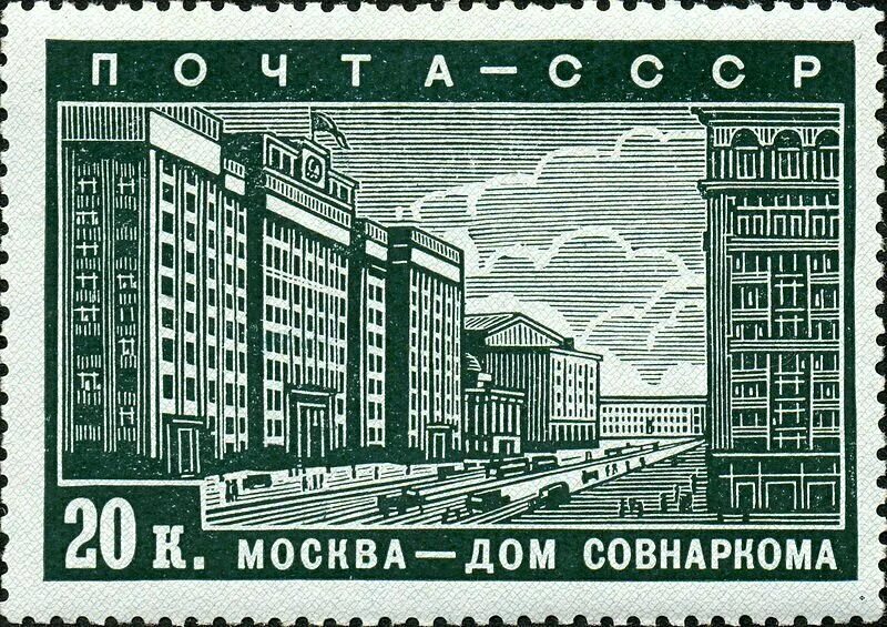 Марка с изображением здания. Почтовые марки в москве. Почтовая марка мост почтовая крымский. Марки в москве. Почтовые марки в москве.