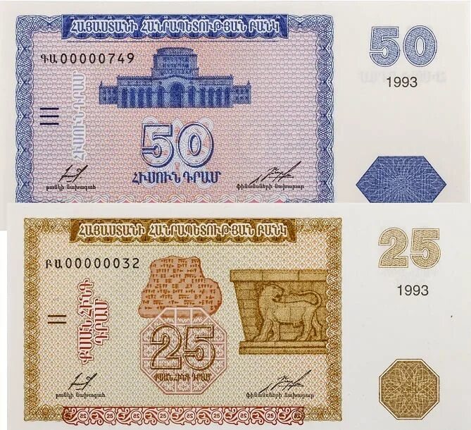 Рубли в доллары армении. Бумажные деньги Армении. Фото армянских денег бумажных. Деньги Армении фото бумажные. Современные бумажные деньги Армении.