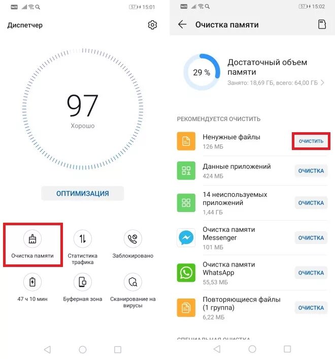 Как очистить память на huawei