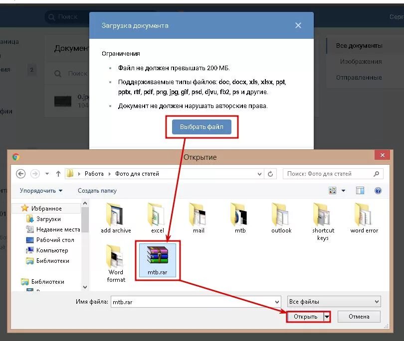Как скинуть видео файлом. Как скинуть фото файлом. Как скинуть архивом фото. Как скинуть фото файлом в ВК. Как кинуть архив в ВК.