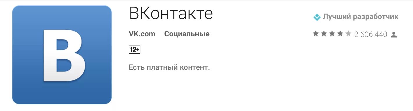 Вк ставил на телефон. Приложение ВКОНТАКТЕ. Официальное приложение ВК. Установить ВК на телефон. Как установить ВКОНТАКТЕ на телефон.