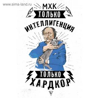 Только хардкор