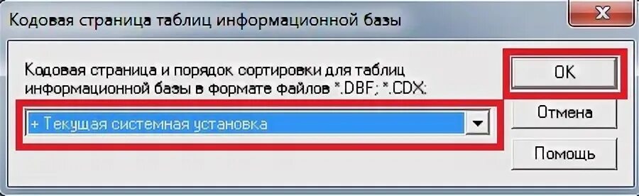 Порядок сортировки отличается от системного