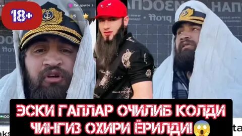 Одамни гап улдираркан