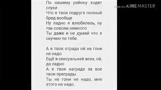 Текст песни твои подруги. По нашему району ходят слухи что я твоя подруга полный бред вообще. Текст песни а чё чё. По нашему району ходят слухи. Текст песни Бьянка.