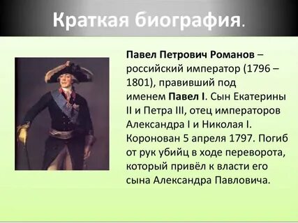 Тема императора