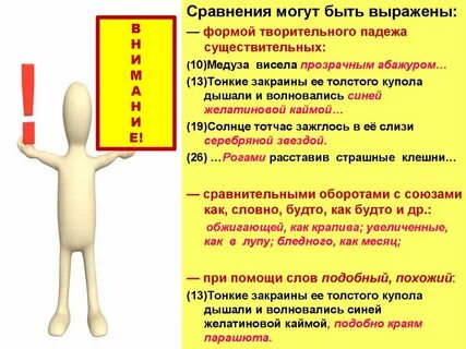 Затеять предложение