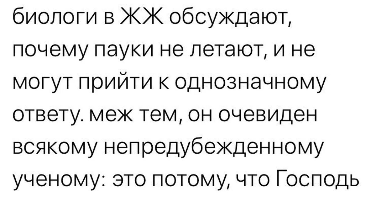 Почему бывший обсуждает