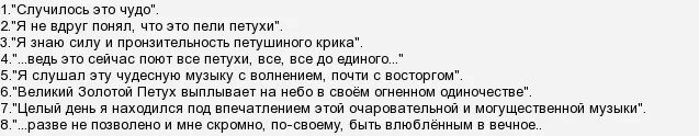 Цитатный план золотой петух. Цитатный план рассказа золотой петух куприна. Цитатный план рассказа золотой петух куприна. Куприн золотой петух план рассказа 5 класс. Цитатный план рассказа золотой петух куприна.