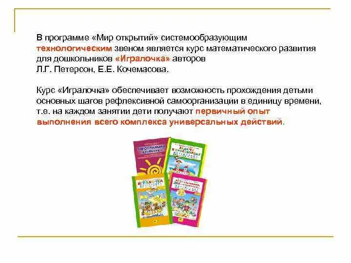 Курсы математики приложения