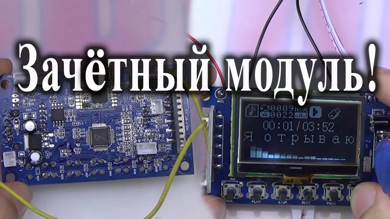 Блютуз мп3 модуль с АЛИЭКСПРЕСС. Модуль USB блютуз Bluetooth с лсд дисплеем. Модули микросхемы усилитель блютуз с АЛИЭКСПРЕСС. Фонит блютуз модуль.