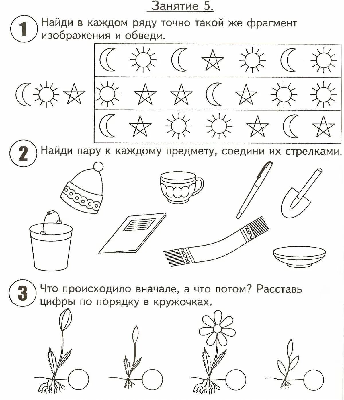 Дошкольные задания для детей