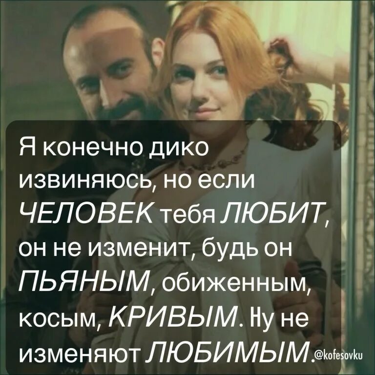 Цитаты кто изменяет. Любимым не изменяют цитаты. высказывания о предательстве мужа. муж изменяет цитаты. не изменяйте любимым цитаты.