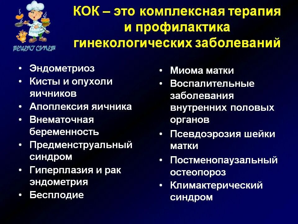Коки значение