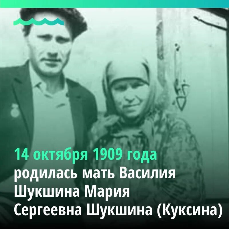 Моя мама родила меня в 17. Сестры Марии Куксиной матери Шукшина. Когда родилась мама Шукшина.