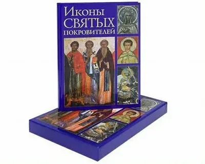 Покровитель книг