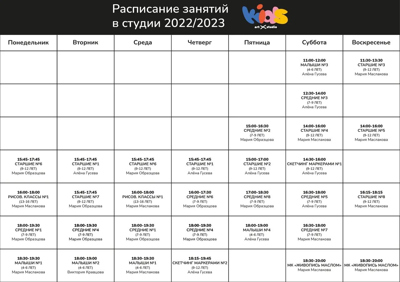 Расписание занятий угнту сгл 23. Расписание занятий угнту сгл 23