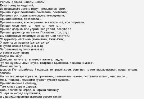 Рельсы рельсы шпалы шпалы для массажа видео