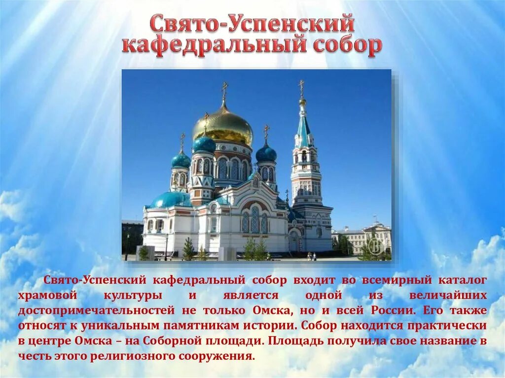 Православные храмы текст