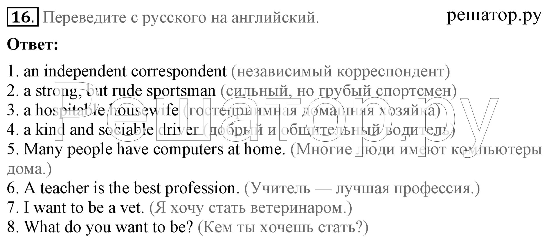 Английский 5 класс биболетова тетрадь ответы