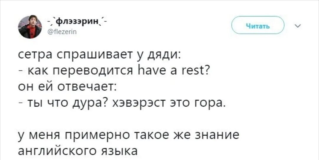 Так как переводится то. Так как переводится то