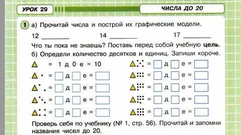 Нумерация 1 класс карточки