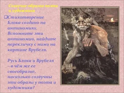 Пан описание