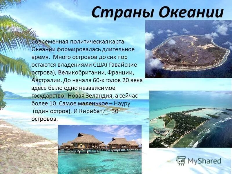 Страны региона австралия океания. Столицы независимых государств региона австралии и океании. Экономика океании. Особенности хозяйства океания. Океания на карте.
