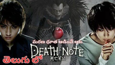 Death note english subtitles