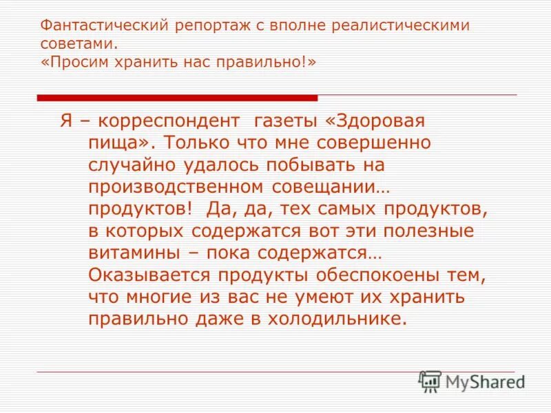 правила написания текста. профессии в журналистике. корреспондент как правильно пишется. корреспондент как правильно пишется. корреспондент как правильно пишется.