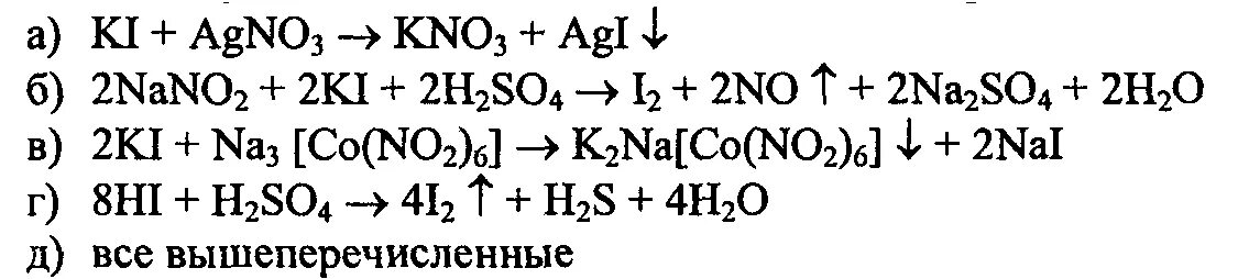 Окислительно восстановительные реакции nano3. Nano2 ki h2so4. Ki h2so4 nano2 ОВР. Nano2 ki h2so4 метод полуреакций. Nano2 Nai h2so4.