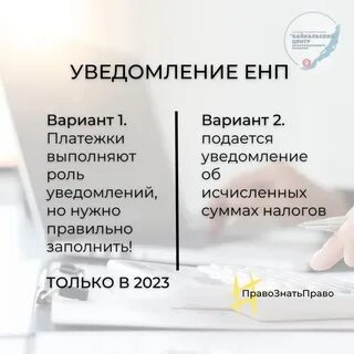 Енп период