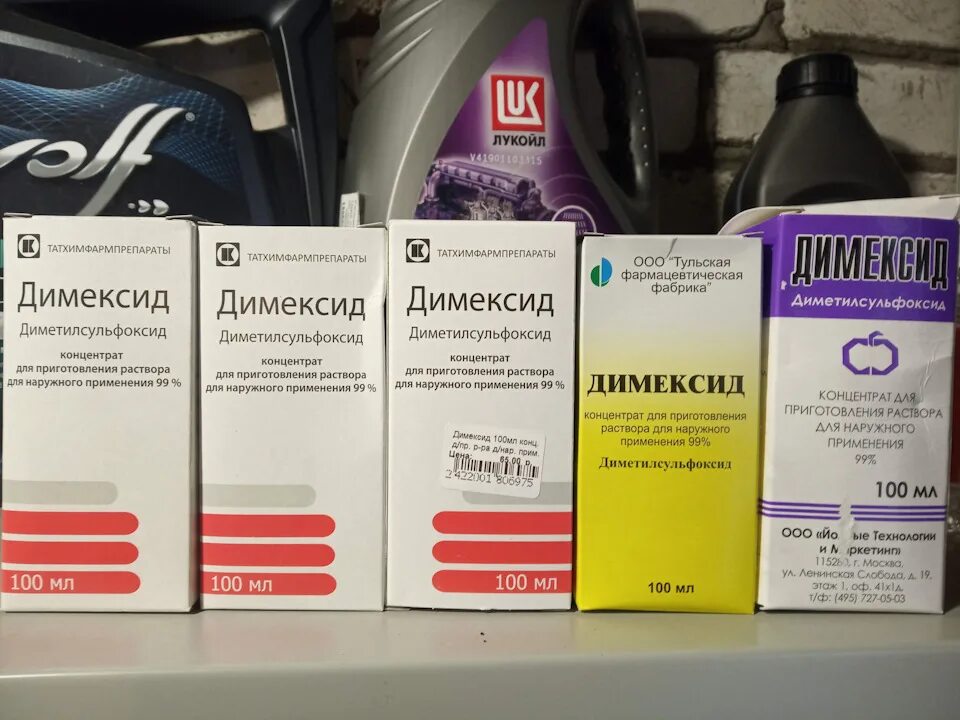 Димексид состав раствора. Димексид 100 мл. Димексид концентрат 100 мл. Димексид 99 100мл. Димексид 100мл флак.