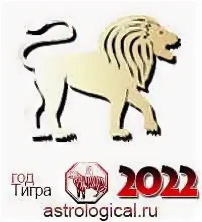 гороскоп льва на март 2024 года женщина