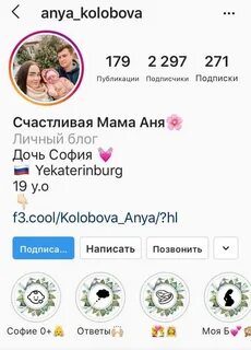 Шапка профиля в инстаграм это